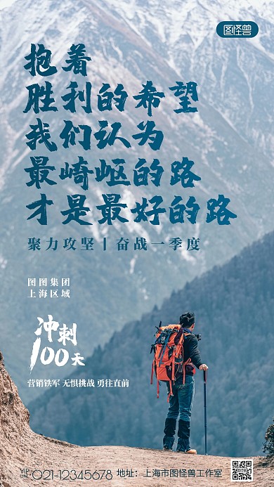 中介销售冲刺业绩激励励志奋斗摄影图海报