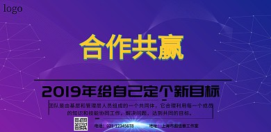企业文化团结奋斗海报