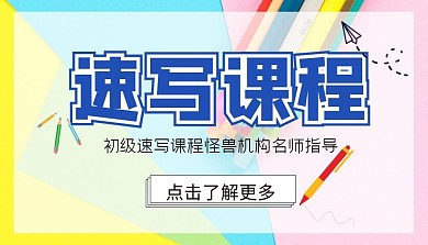 速写课程彩色背景课程封面