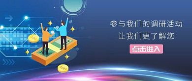 几何科技调研参与公众号首图