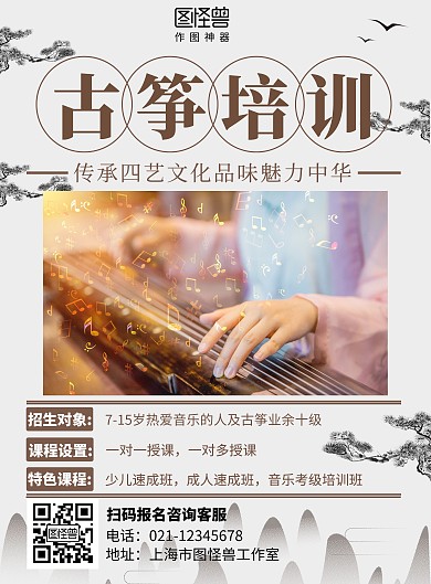 古筝活动棕色简约大气宣传海报