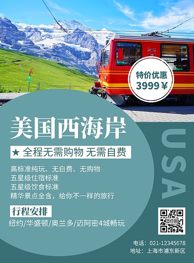 简约大气美国西海岸旅游宣传海报