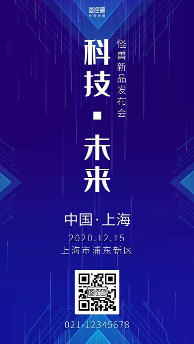 渐变雾霾蓝背景蓝色大气营销手机海报