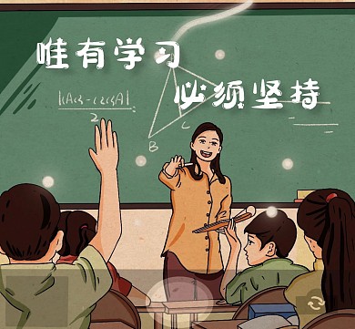 卡通手绘学生学习复古校园朋友圈封面