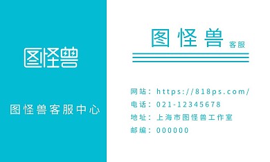客服横版绿色简约大气生活工作证