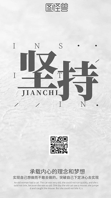 简单大气企业办公室励志文化标语手机海报	