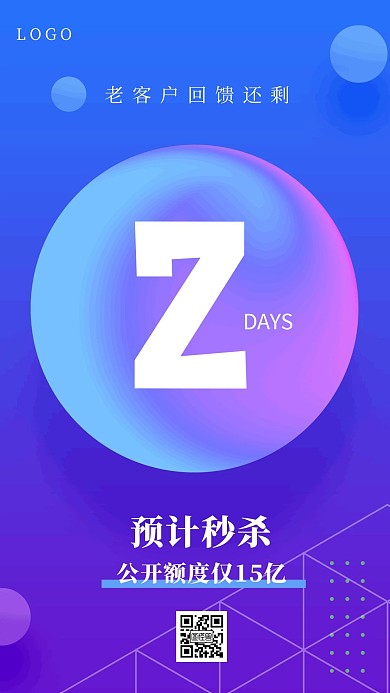 立体渐变金融倒计时手机海报