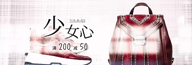 少女心女包粉丝狂欢节banner图片