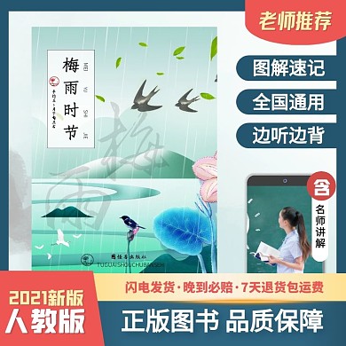 简约风中小学教辅古诗图书主图直通车