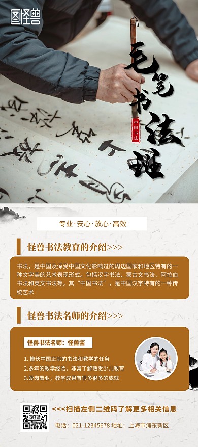 简约水墨复古毛笔书法班培训宣传展架