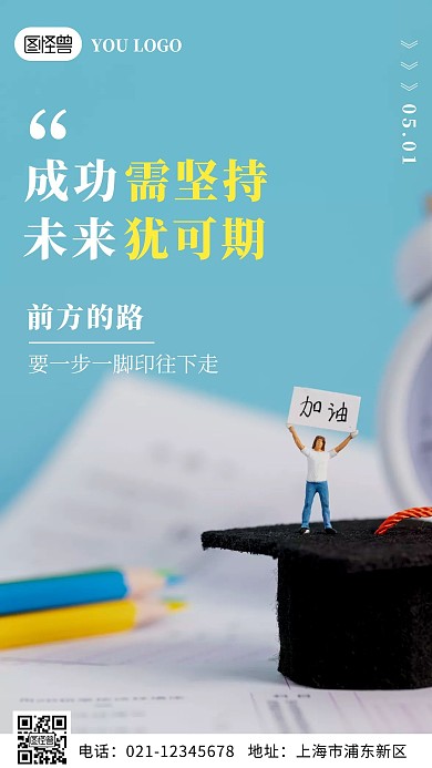 绿色简约创意每日一句家庭教育日签	