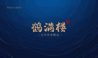 2023年中式餐饮简约大气商务名片横版