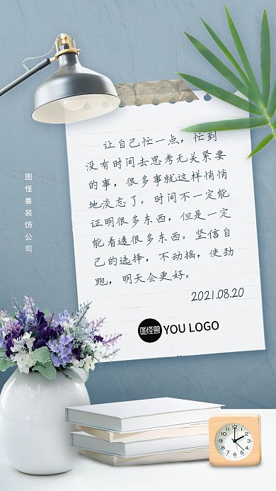 励志早安梦想文艺风创意合成摄影图海报