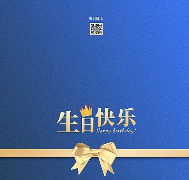 员工生日祝福蓝色金色简约大气贺卡