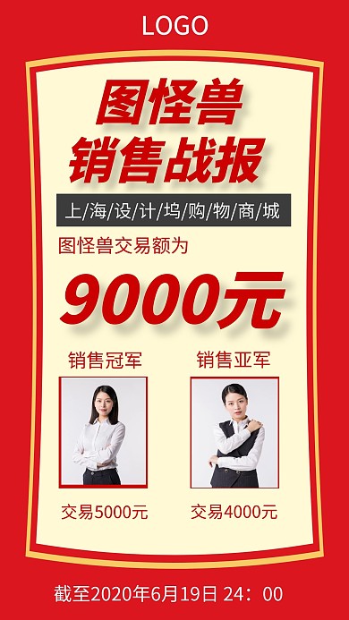 2020业绩奖励目标简约风创意手机海报