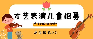 很多人玩耍公众号封面首图