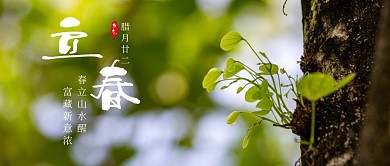 立春风景公众号封面