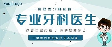 蓝色几何风牙科医生红包封面	