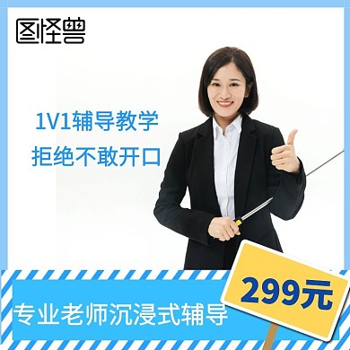 蓝色淘宝一对一教学主图直通车营销教育