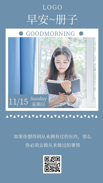 早安册子蓝色简约风日签