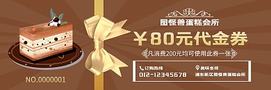 简约时尚定制蛋糕美味甜食代金券