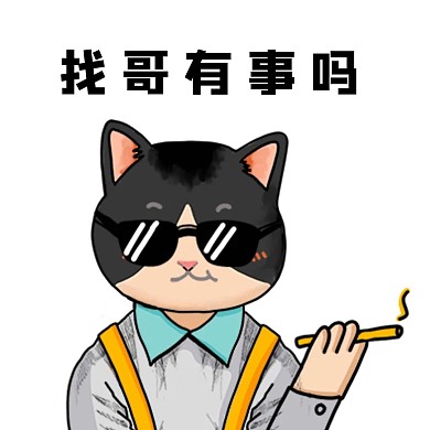 2020大咖表情包