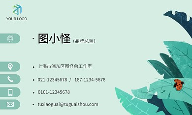 绿植背景商务企业办公名片