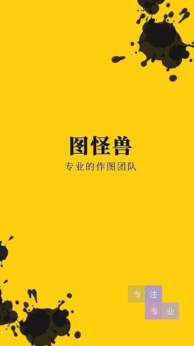 企业团队品宣黄色简约聊天背景图