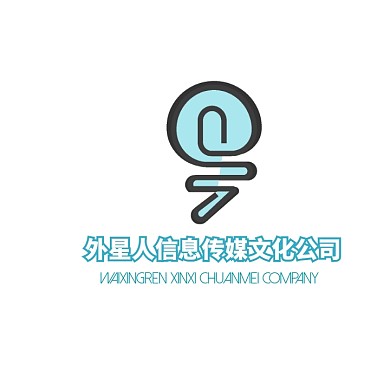 外星人创意传媒信息公司logo设计