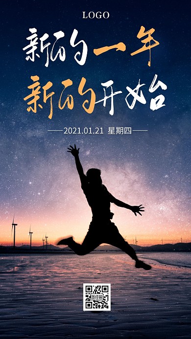 黑色简约大气2021你好早安问候日签