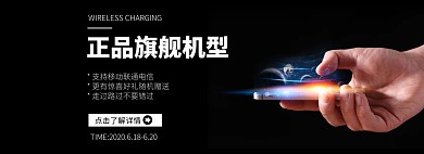 黑色手机海报淘宝卖手机海报banner