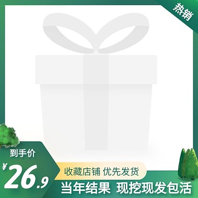 果树苗简约大气绿色主图直通车