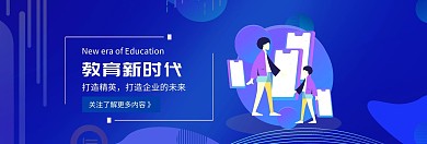 新时代教育科技培训黄色扁平风官网轮播图