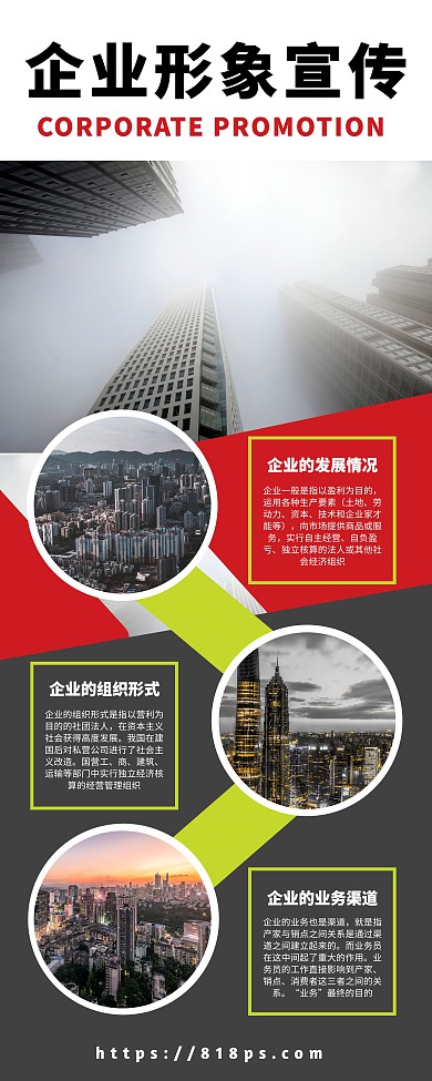 摄影几何风企业形象宣传易拉宝