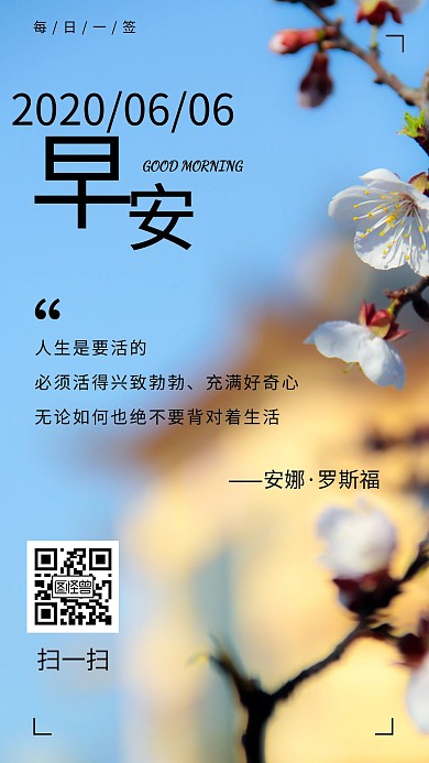 落花早安桃花春日图	