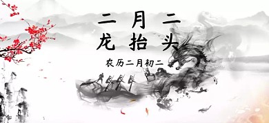 红色古风节日习俗红包公众号特殊首图
