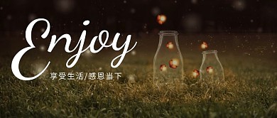 摄影风enjoy红包封面图公众号首图