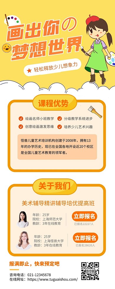 美术宣传创意插画钜惠公众号长图
