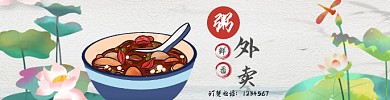 粥外卖餐饮类中国风简约海报