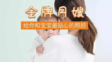 粉色卡通简约家政月嫂服务公众号封面