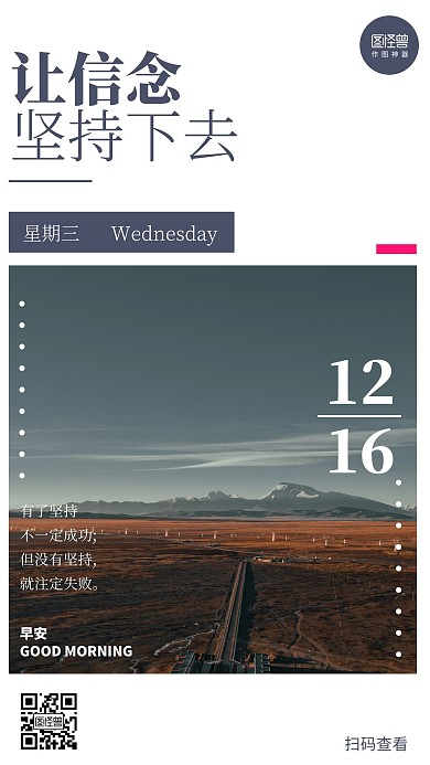 简约早安励志横向文字日签