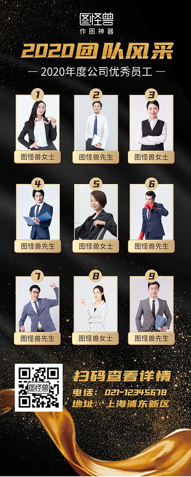 公司团队风采宣传易拉宝