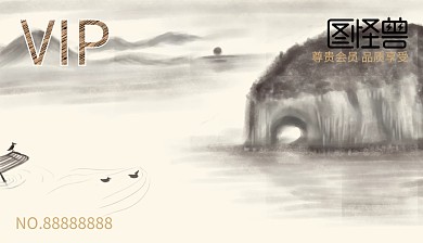简约会员卡