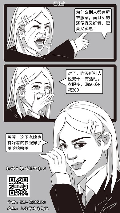 漫画对话促销灰色简约大气营销手机海报