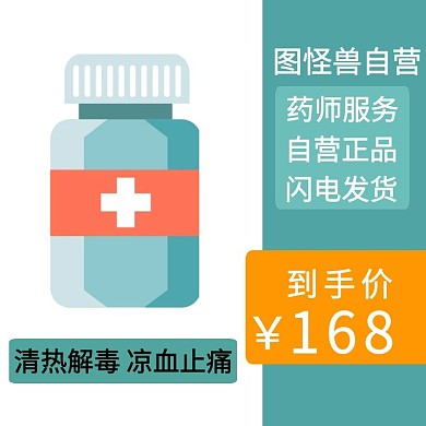 药房主图蓝色简约药师 