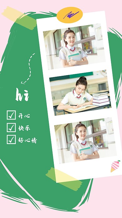 照片写真人物拼图简约清新边框手机拼图