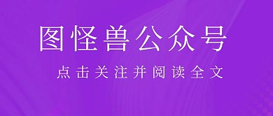 简约蓝色公众号关注和原文引导