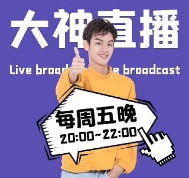 视频直播bilibili视频封面