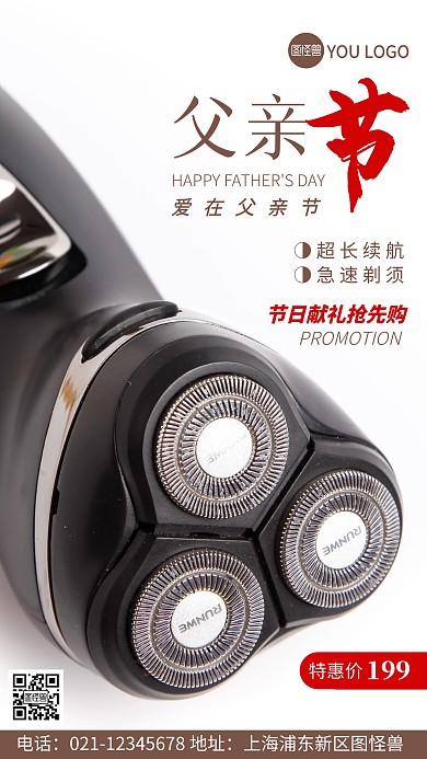 摄影图父亲节提前购褐色简约风手机海报
