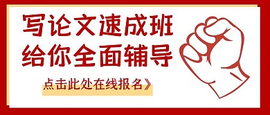写论文通用简约教育公众号封面